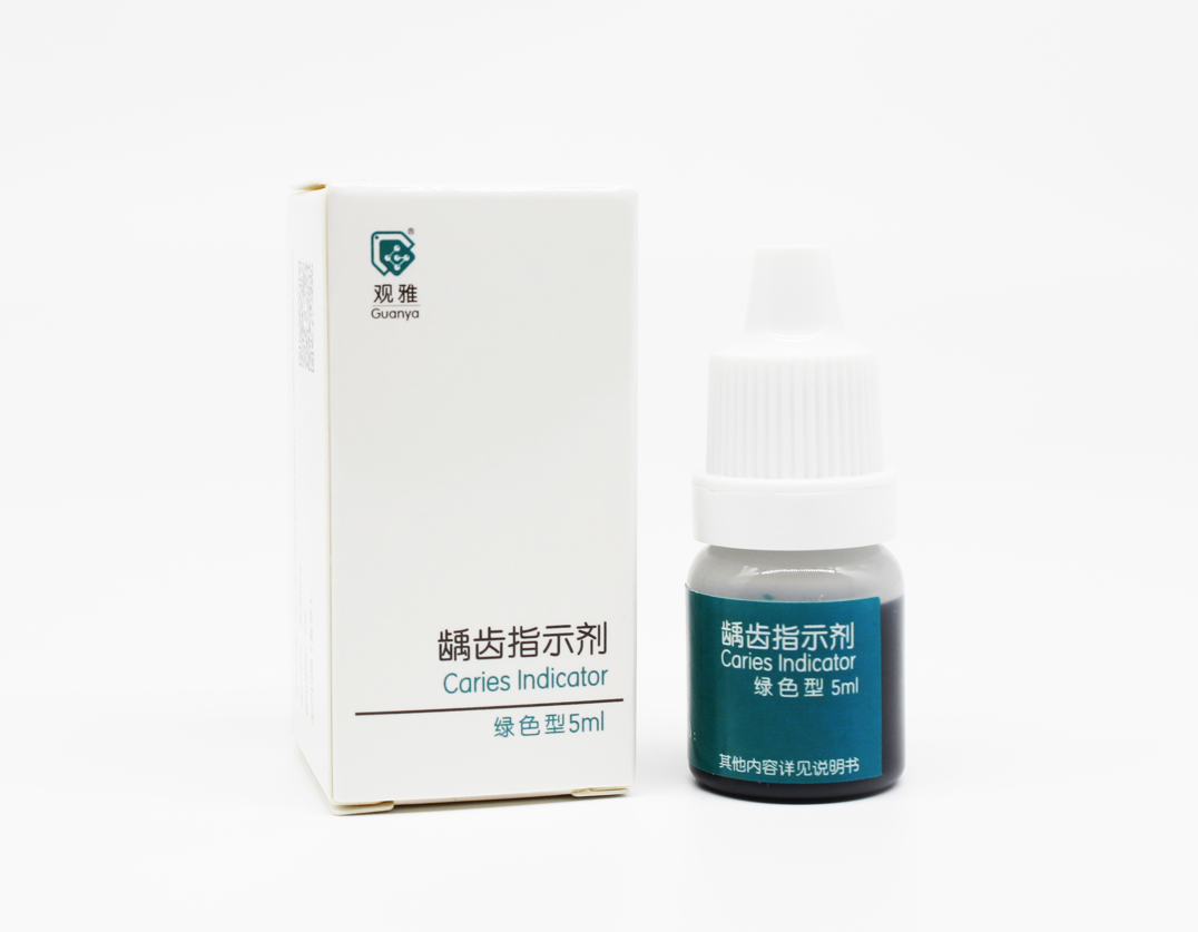 齲齒指示劑
